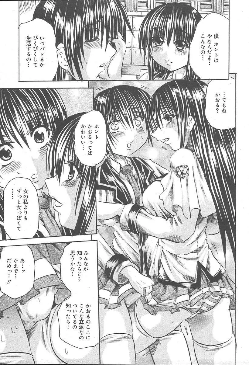 COMIC MUGA [2004-11] Vol. 15 Page.95