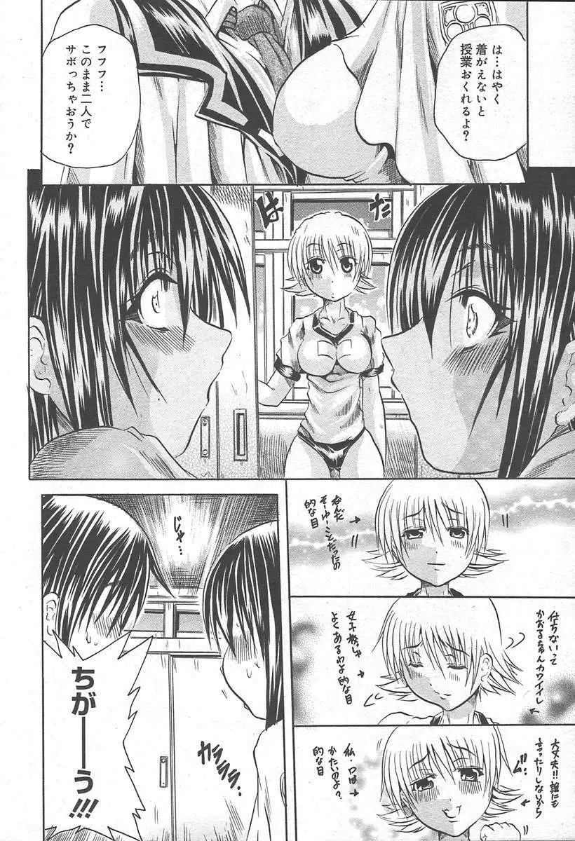 COMIC MUGA [2004-11] Vol. 15 Page.96