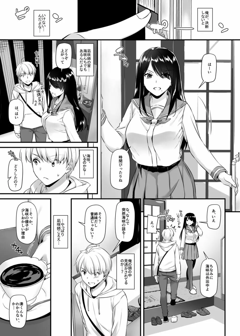 大人馴染4 DLO-17 Page.12