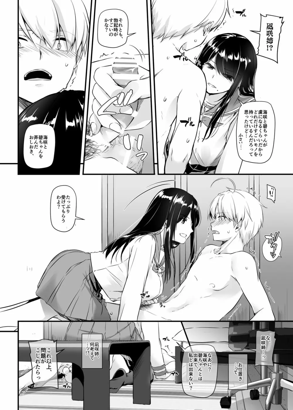 大人馴染4 DLO-17 Page.19