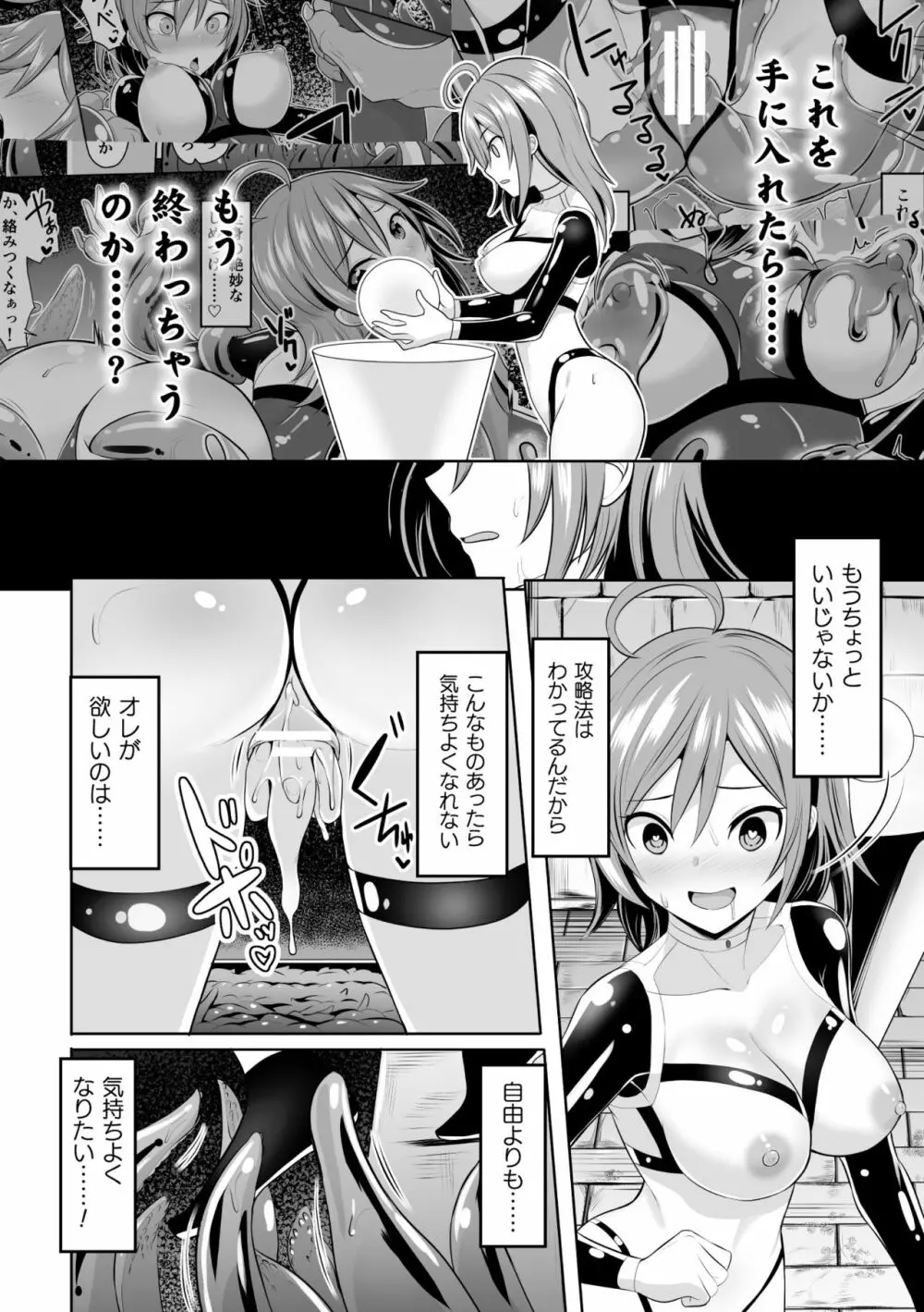 二次元コミックマガジン メス堕ちっ! TSエロトラップダンジョン Vol.2 Page.18