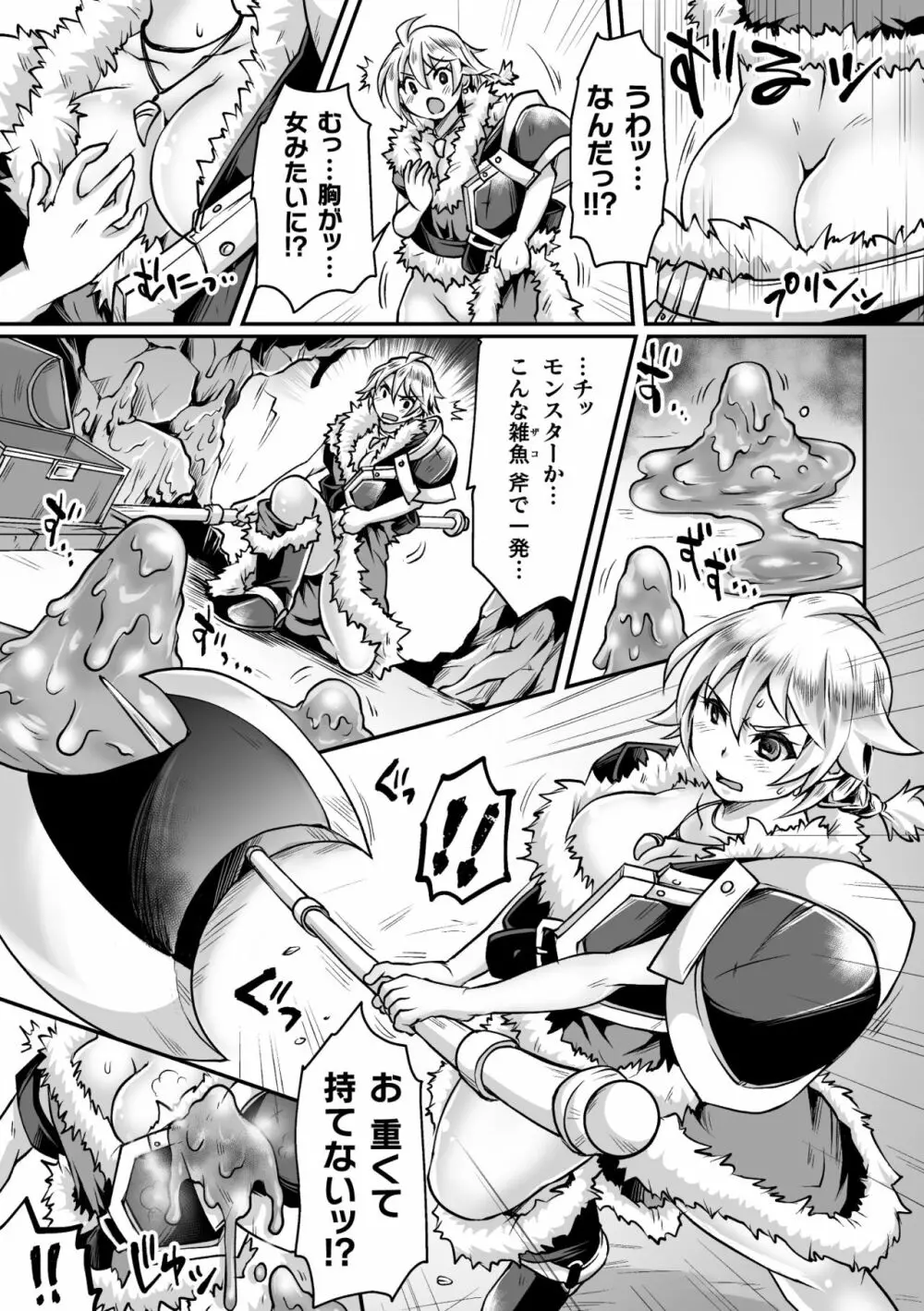 二次元コミックマガジン メス堕ちっ! TSエロトラップダンジョン Vol.2 Page.27