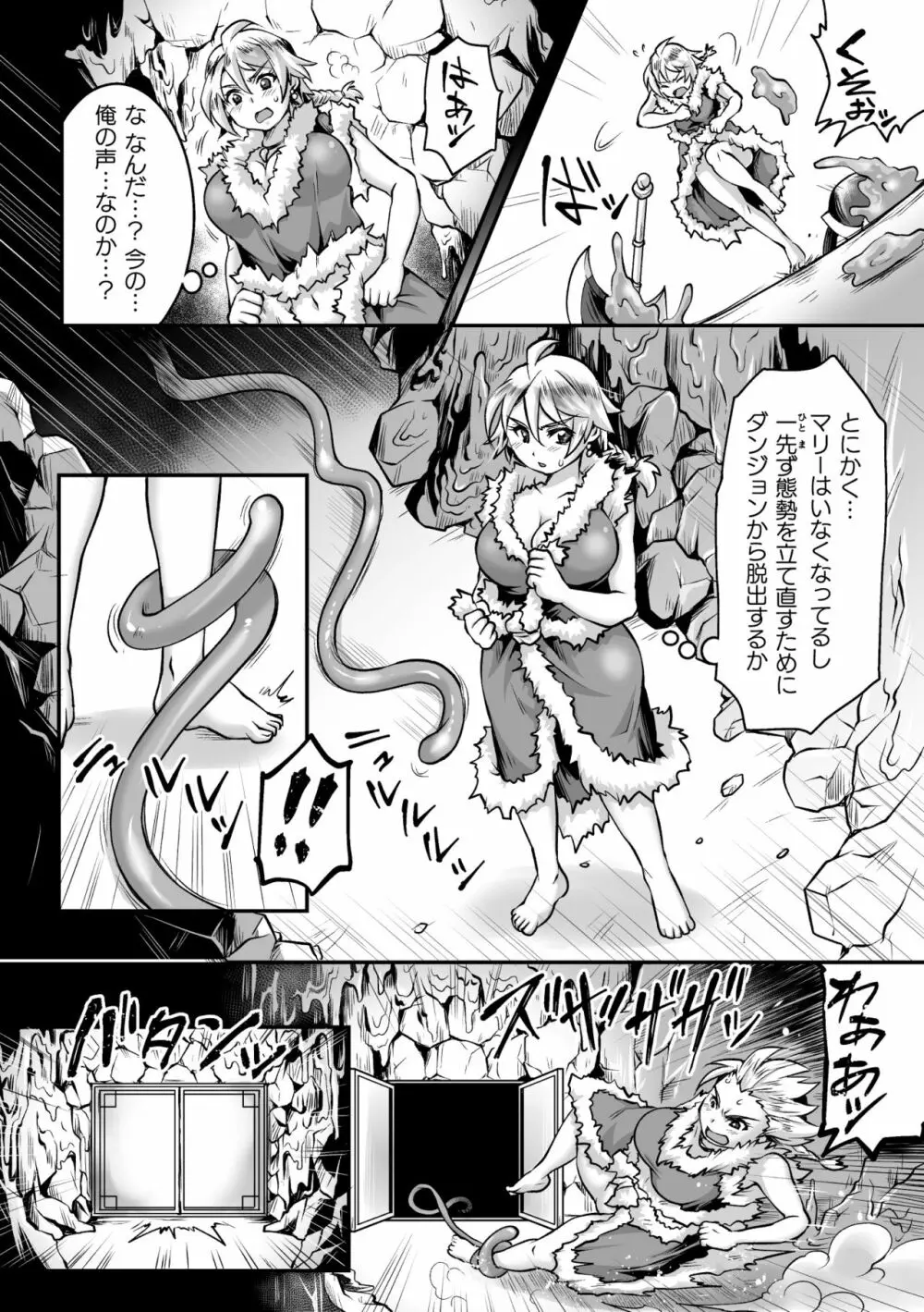 二次元コミックマガジン メス堕ちっ! TSエロトラップダンジョン Vol.2 Page.28