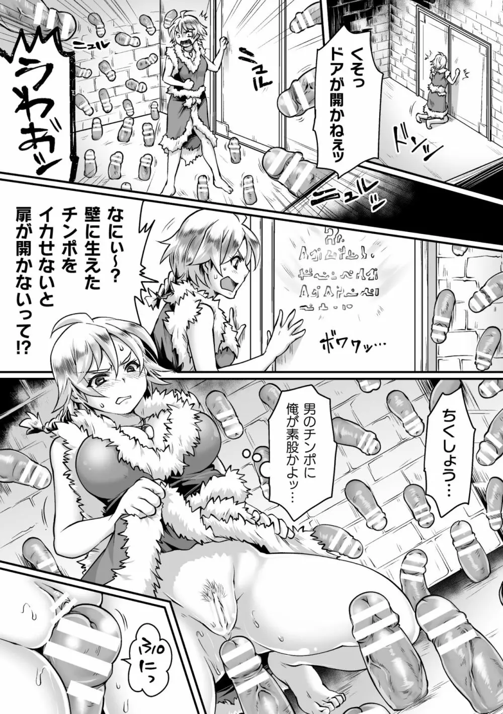 二次元コミックマガジン メス堕ちっ! TSエロトラップダンジョン Vol.2 Page.29