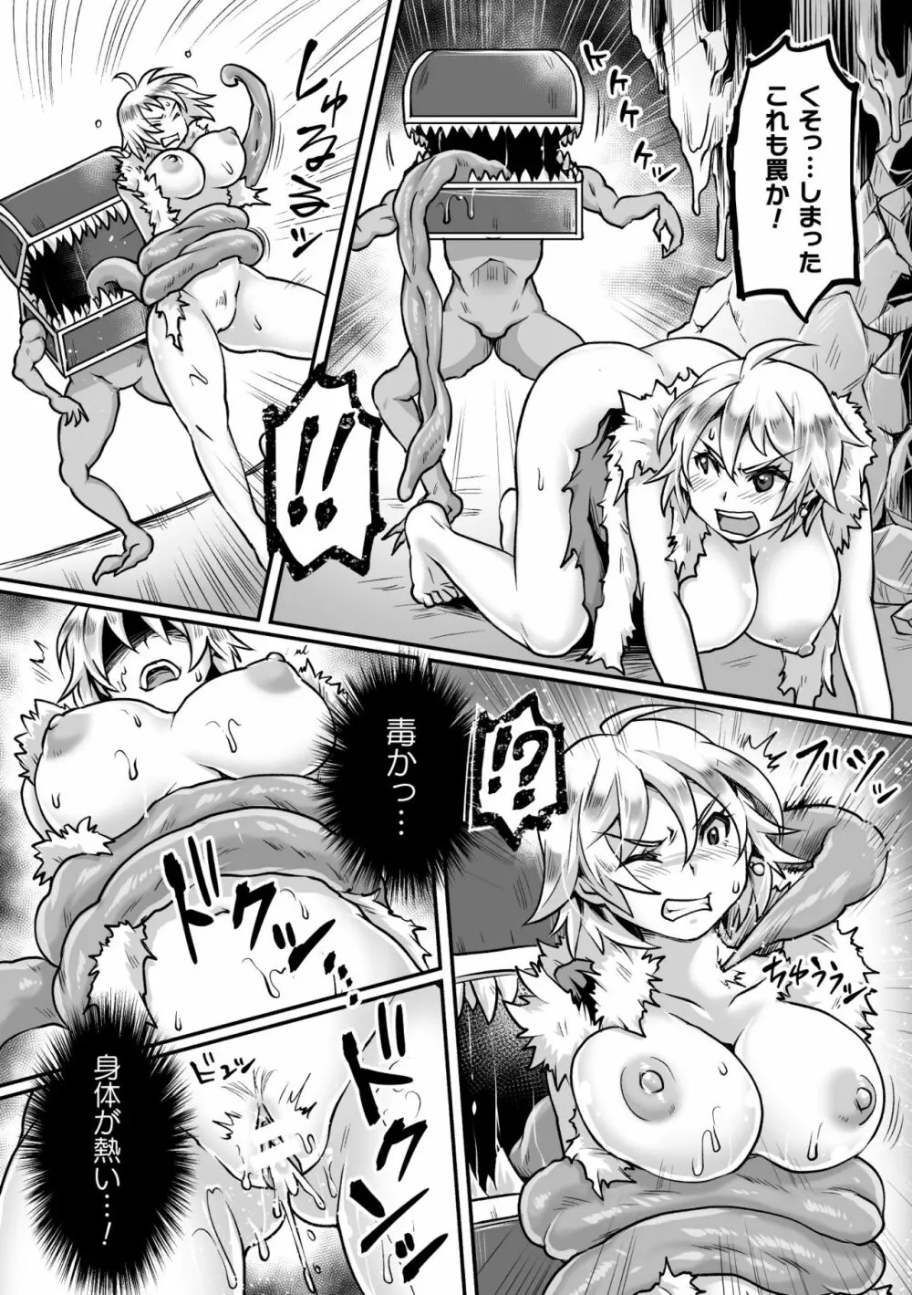 二次元コミックマガジン メス堕ちっ! TSエロトラップダンジョン Vol.2 Page.35