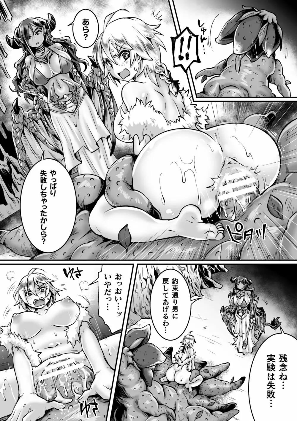 二次元コミックマガジン メス堕ちっ! TSエロトラップダンジョン Vol.2 Page.44