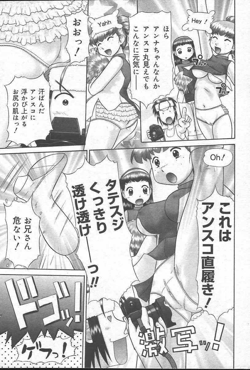 COMIC MUGA [2004-10] Vol. 14 Page.11