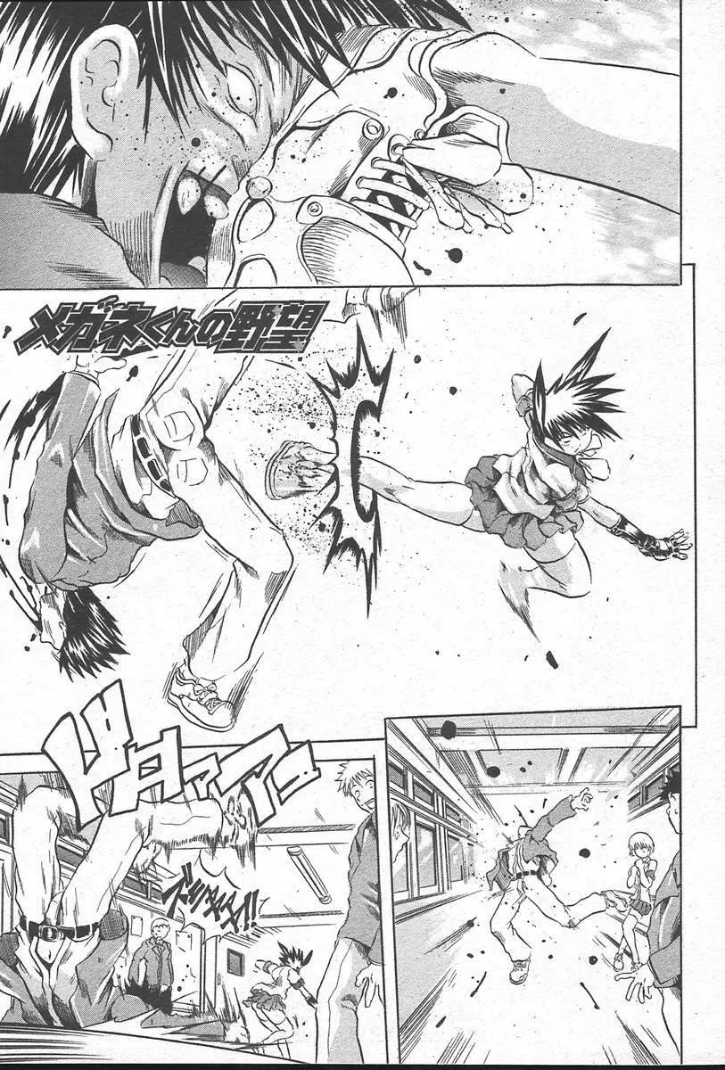 COMIC MUGA [2004-10] Vol. 14 Page.231