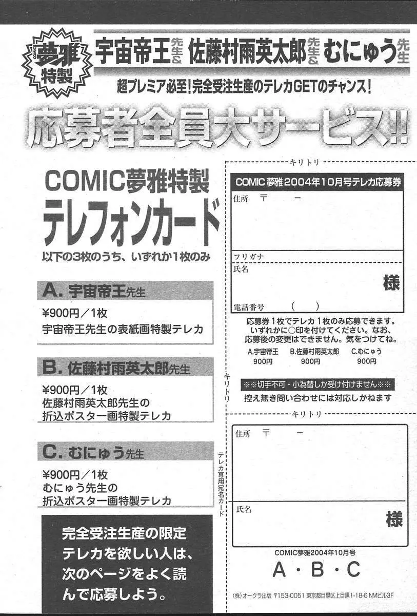 COMIC MUGA [2004-10] Vol. 14 Page.482