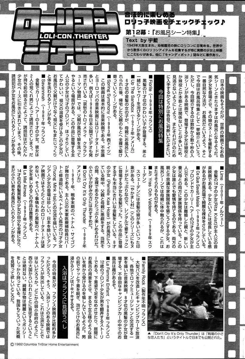 COMIC MUGA [2004-08] Vol.12 Page.148