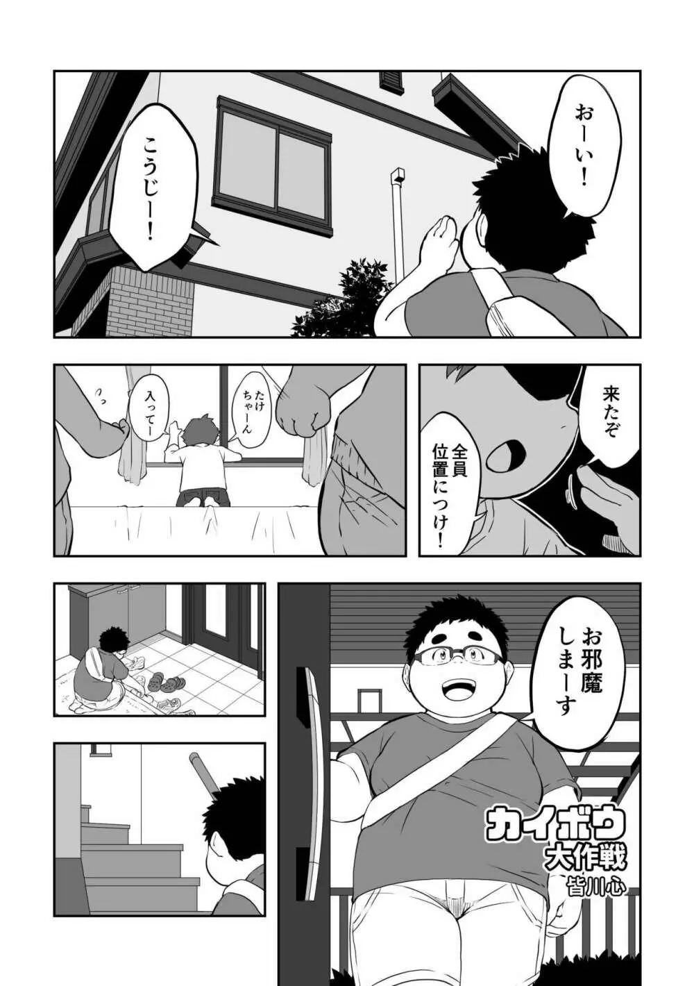 MOH-HAE-TAN? [DL版] Page.66