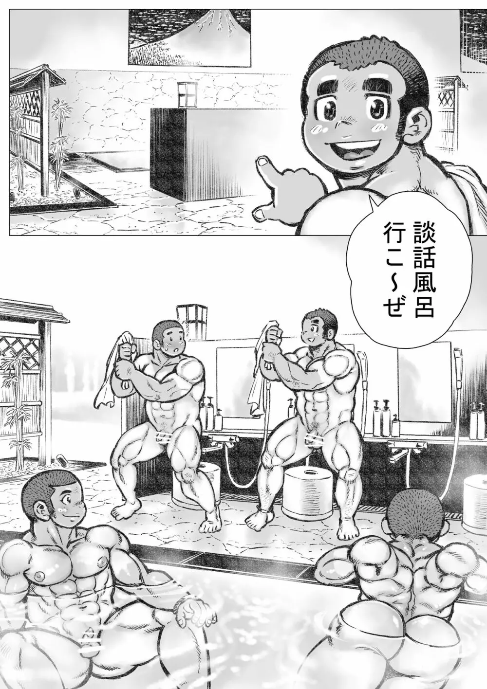 ぼうず生えかけ皮かむり 4 Page.12