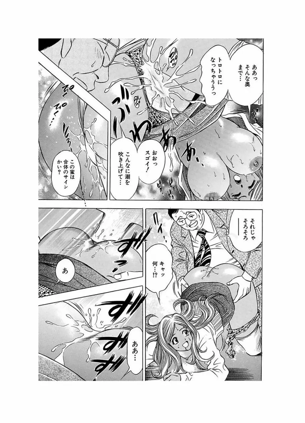 エロギャルヘヴン Page.27