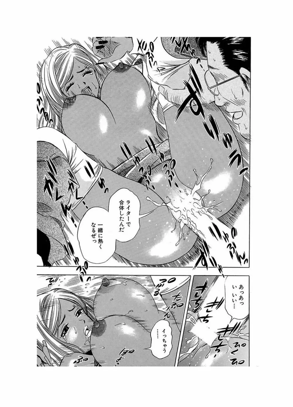 エロギャルヘヴン Page.31