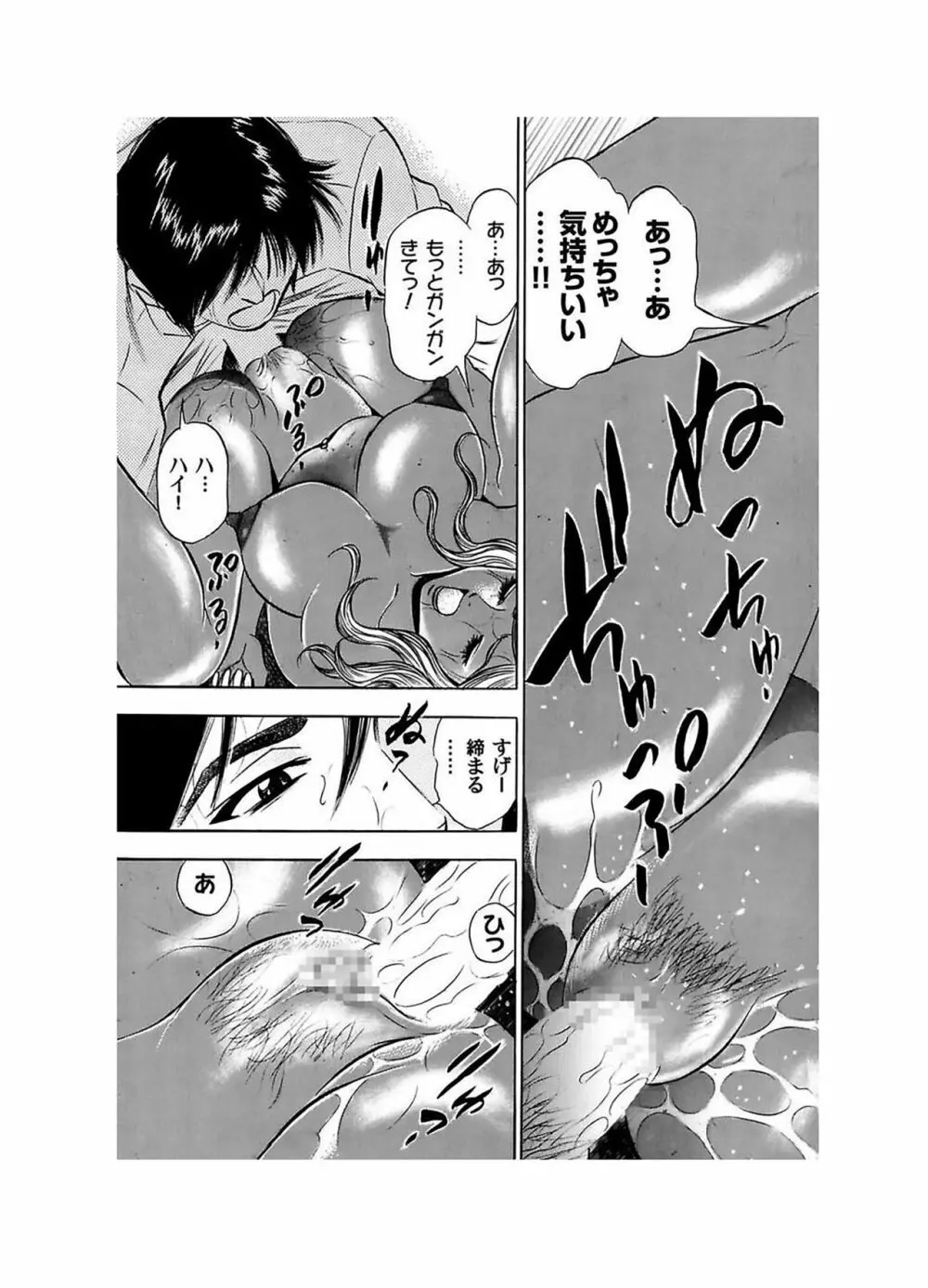 エロギャルヘヴン Page.49