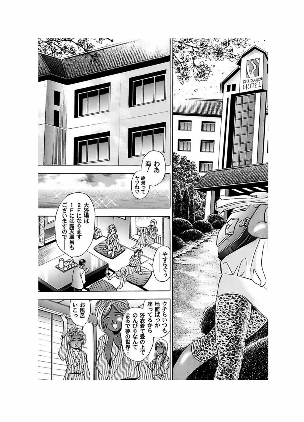 エロギャルヘヴン Page.55