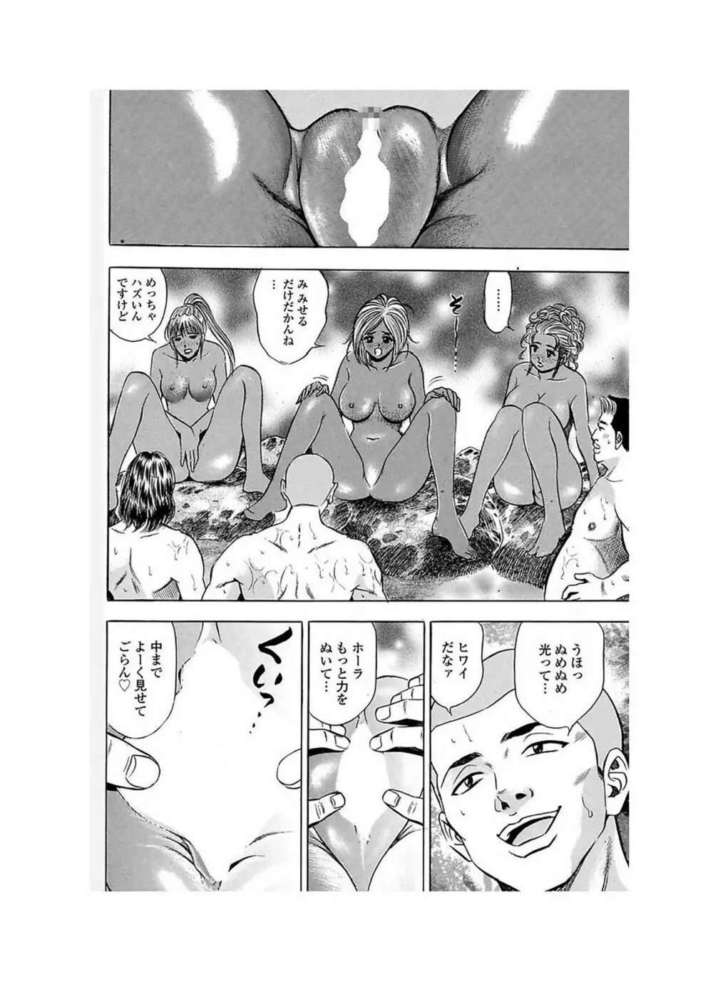 エロギャルヘヴン Page.60