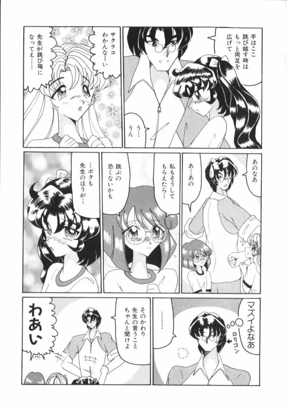 妖精日記 第4号 Page.79