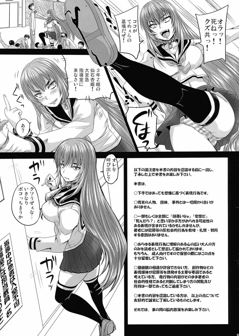 【日常回】 あるひの杏姫様 Page.5