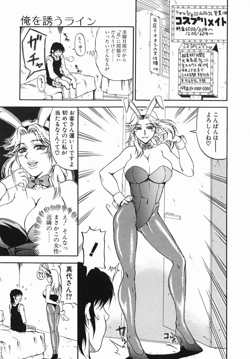 苦いミルクと雌の匂い Page.146