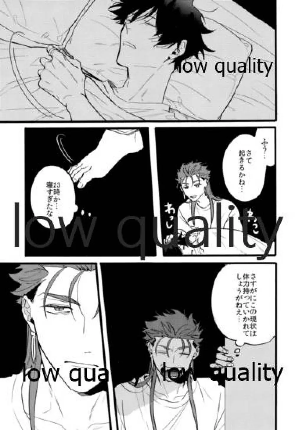 the magic (Fate/Grand Order Page.30