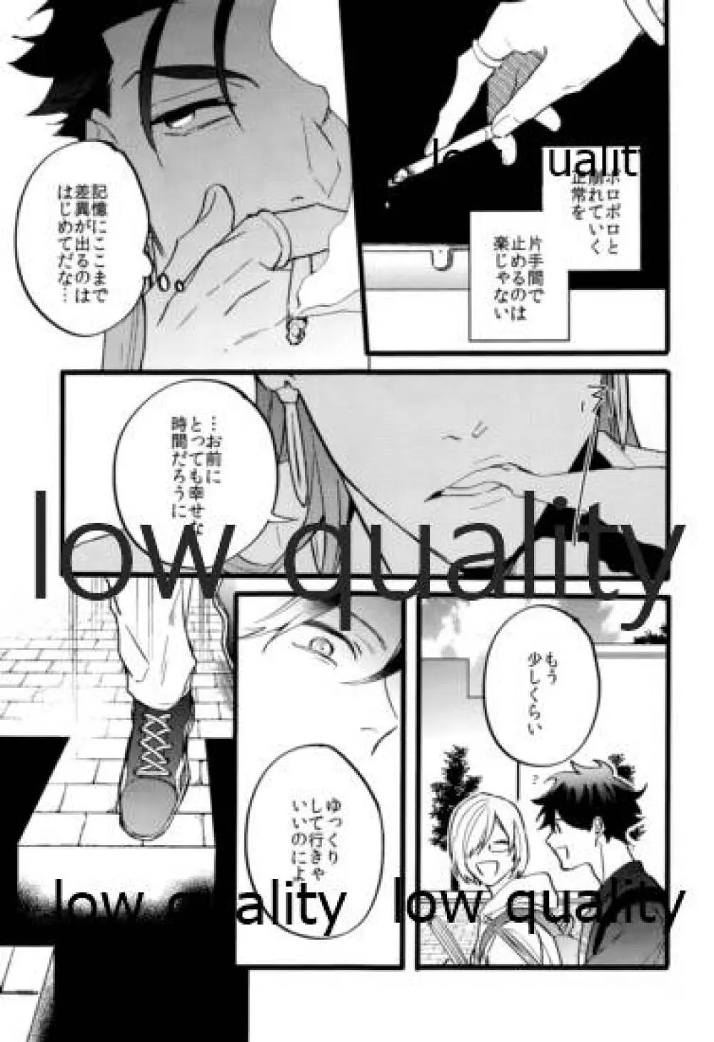 the magic (Fate/Grand Order Page.38