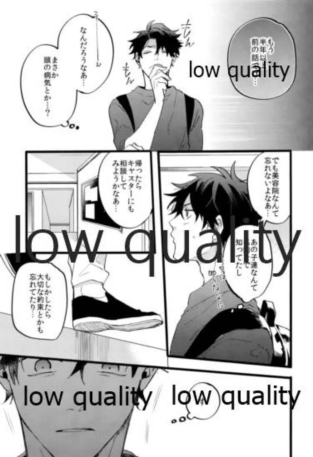 the magic (Fate/Grand Order Page.50