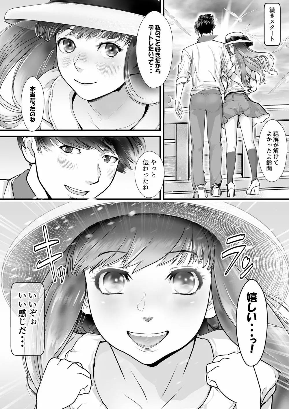 百禁 とある風呂屋の裏メニュー Page.14