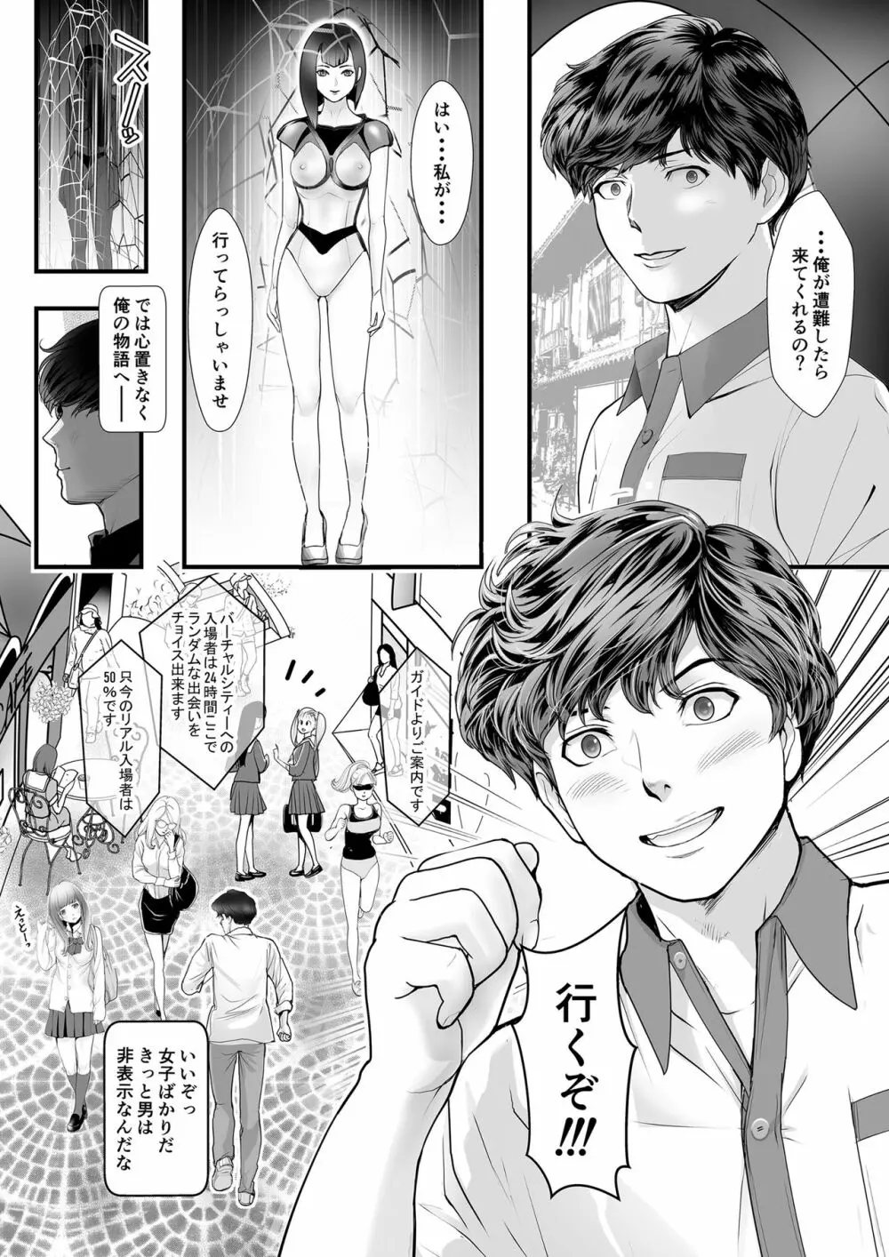 百禁 とある風呂屋の裏メニュー Page.8