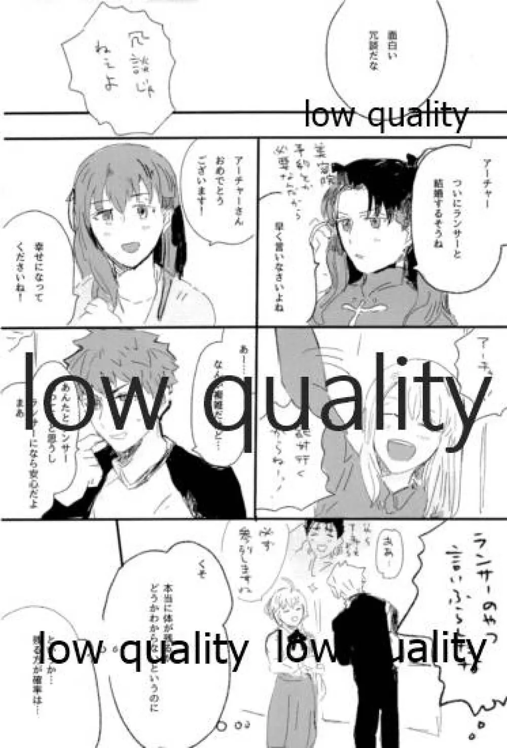 明日になる前にきみに言いたいことがある Page.6