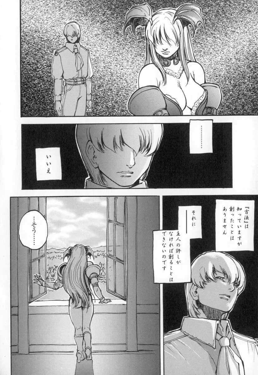 カンビオン Page.76