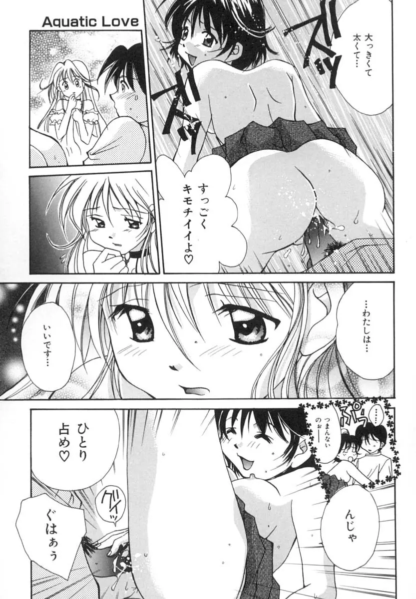 あなたにラブコール Page.100