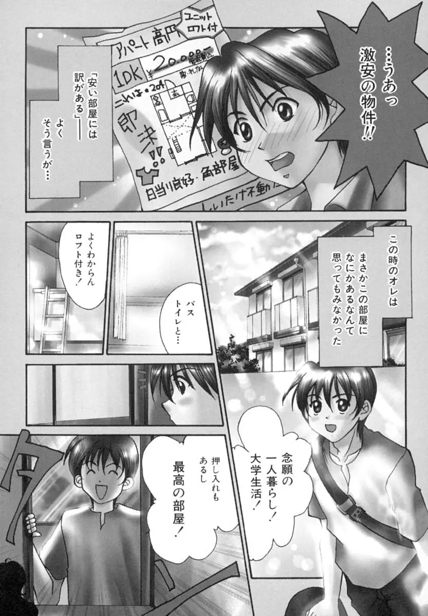 あなたにラブコール Page.84