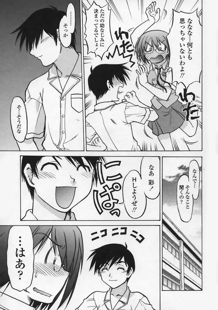 気持ちいい場所 Page.114