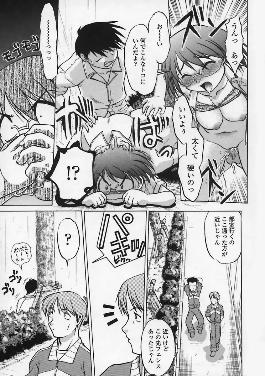 気持ちいい場所 Page.120