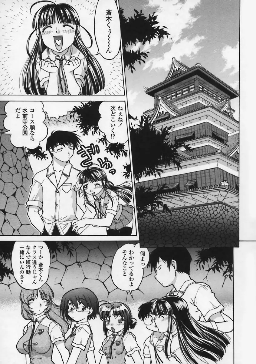 気持ちいい場所 Page.126