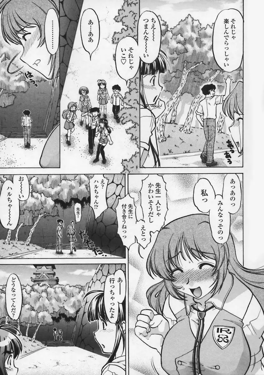 気持ちいい場所 Page.130