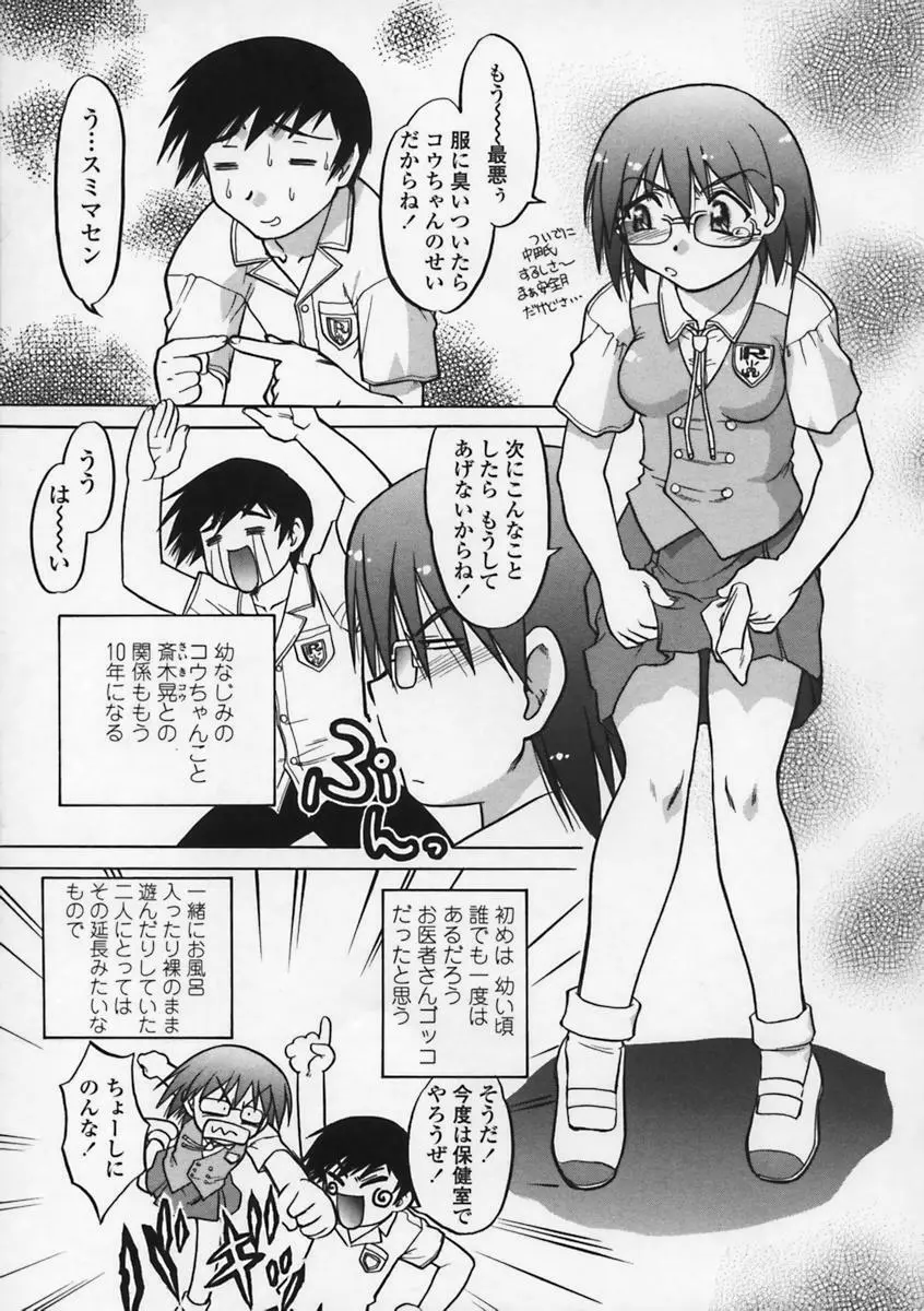 気持ちいい場所 Page.14