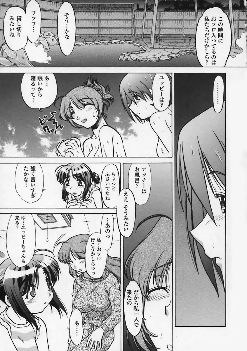 気持ちいい場所 Page.148