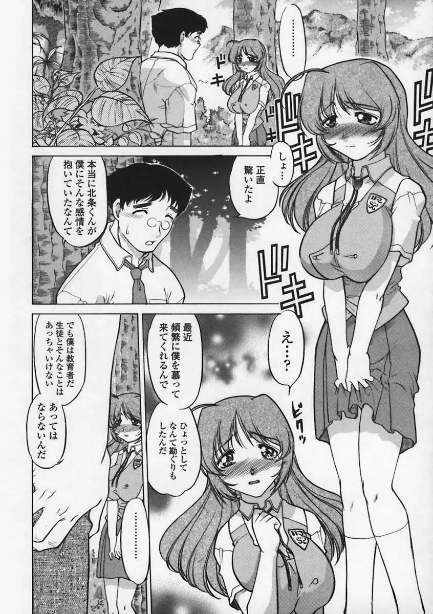 気持ちいい場所 Page.155