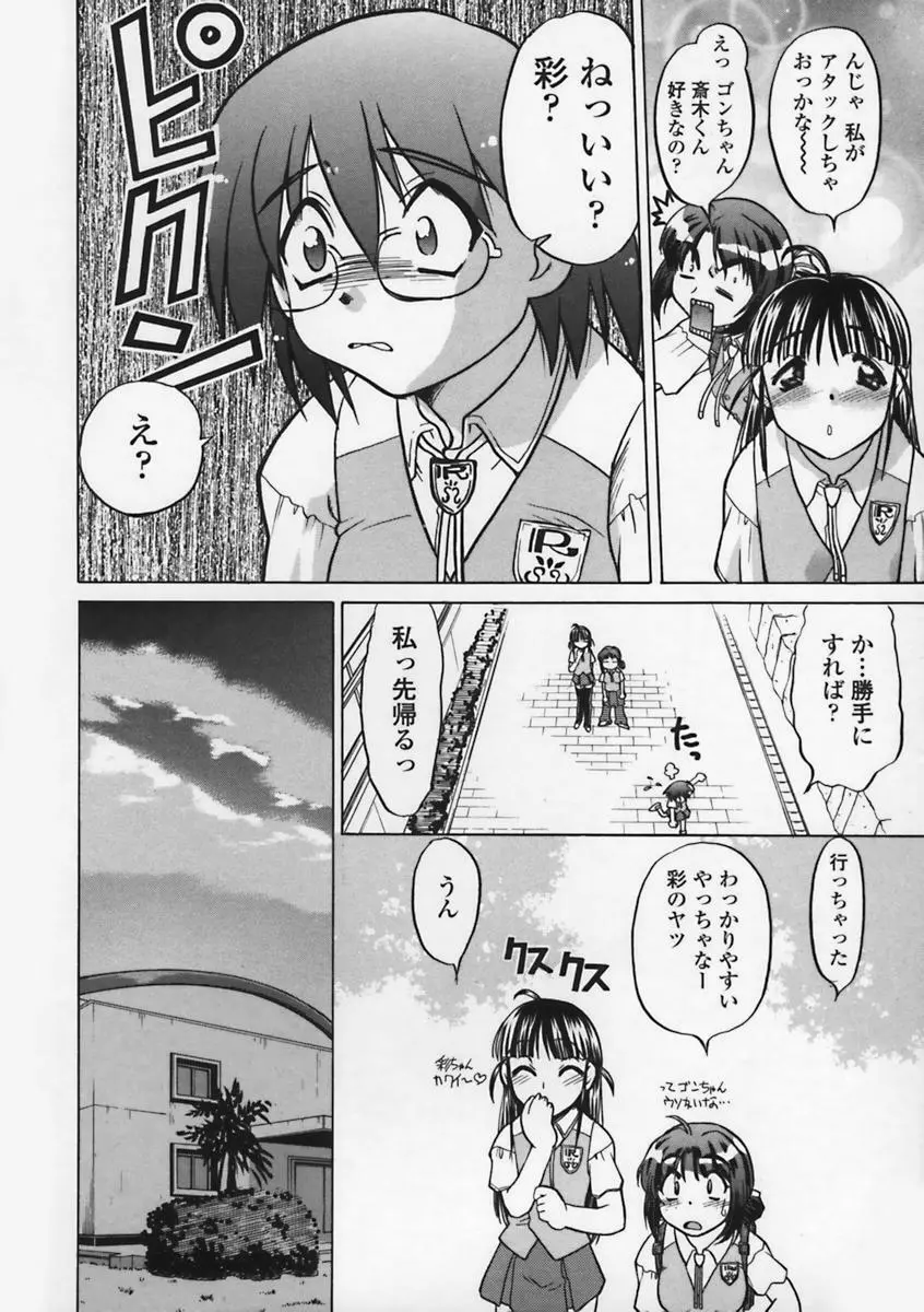 気持ちいい場所 Page.17