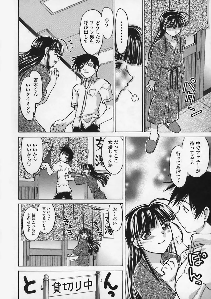 気持ちいい場所 Page.177