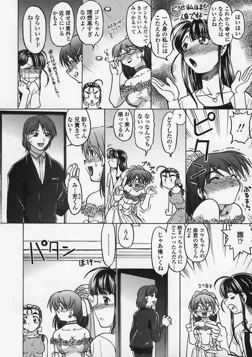 気持ちいい場所 Page.189