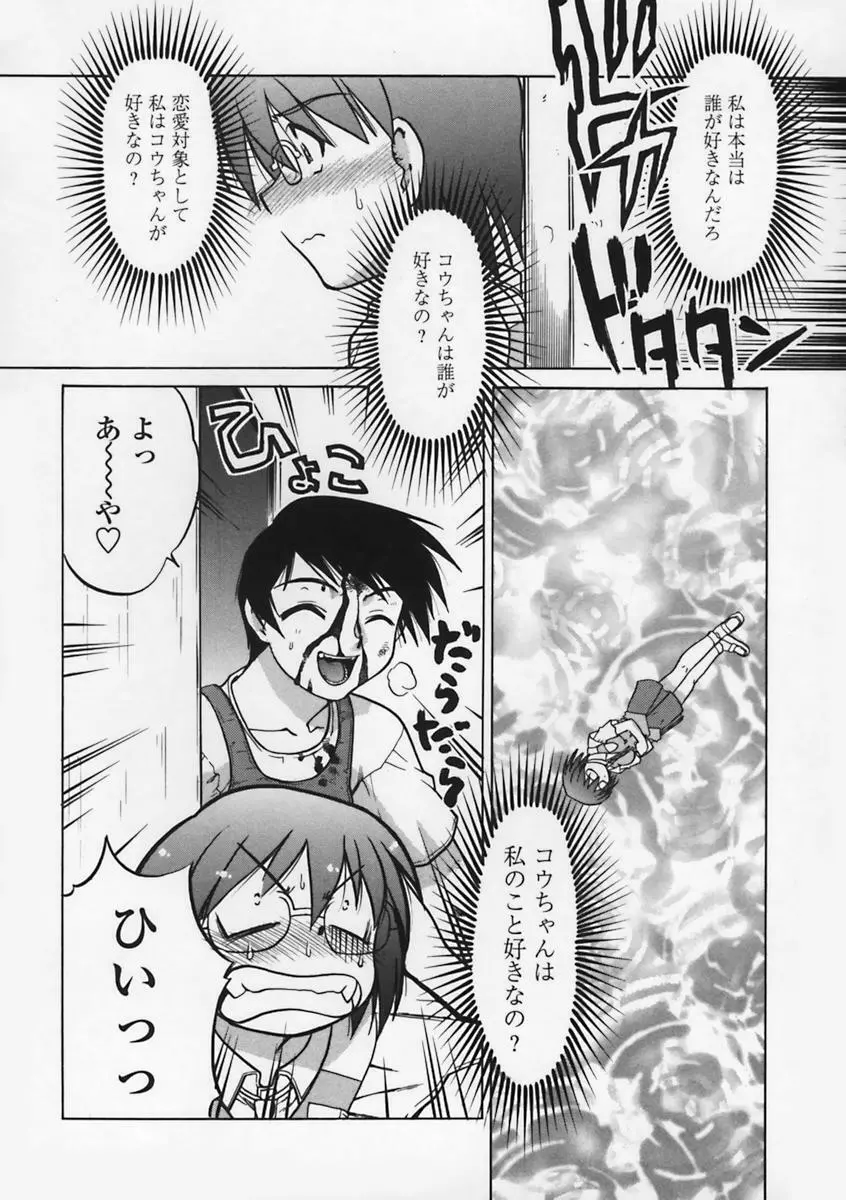 気持ちいい場所 Page.19