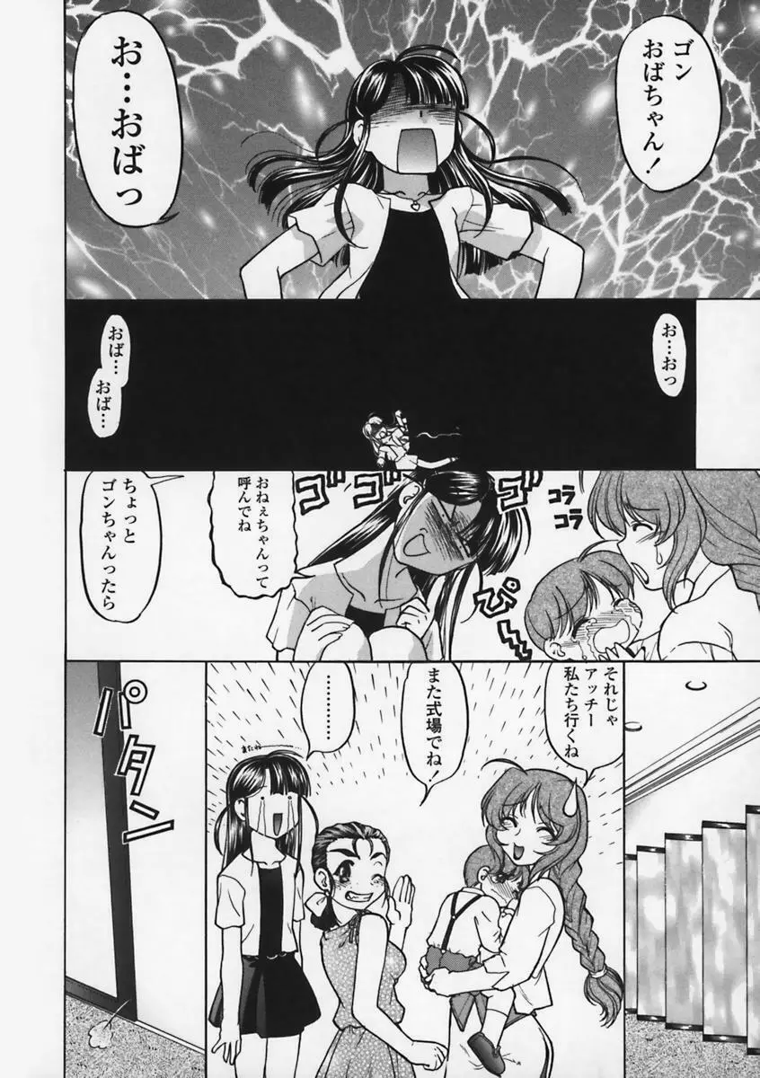 気持ちいい場所 Page.191