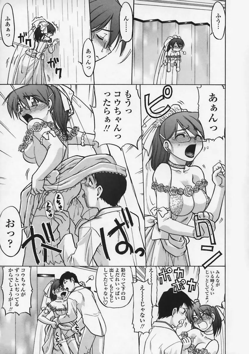 気持ちいい場所 Page.192