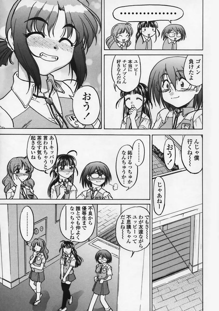 気持ちいい場所 Page.30