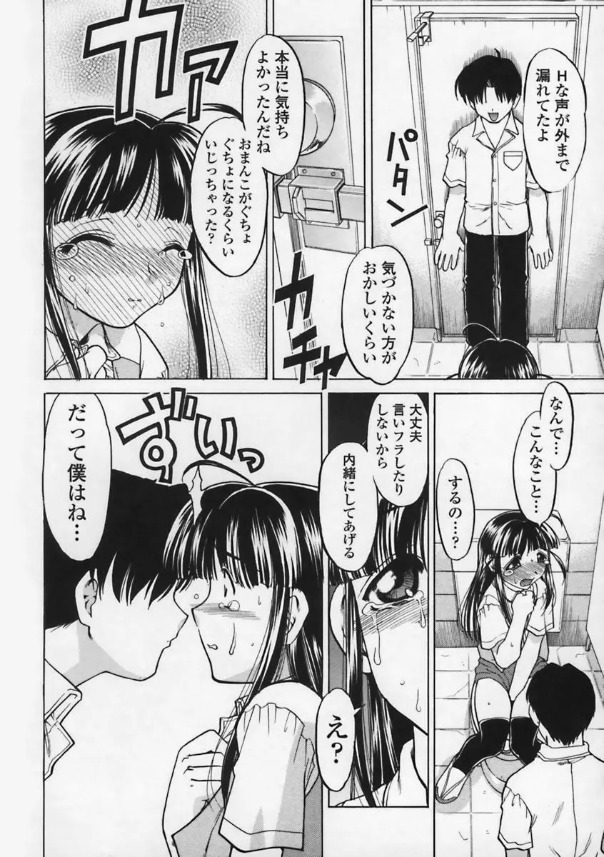 気持ちいい場所 Page.57