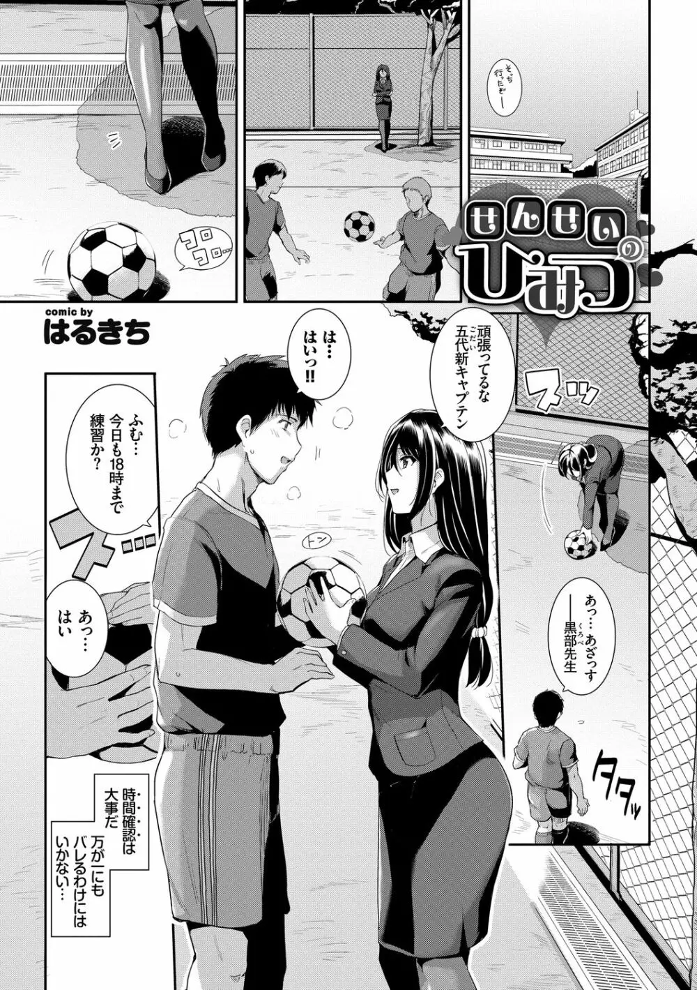 イキすぎ系美少女のオナニーライフ VOL.1 Page.125