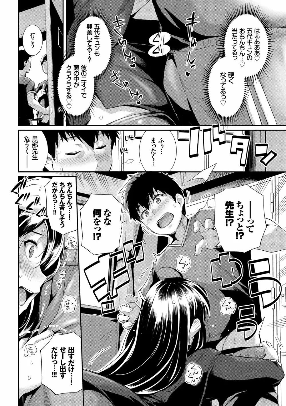 イキすぎ系美少女のオナニーライフ VOL.1 Page.132